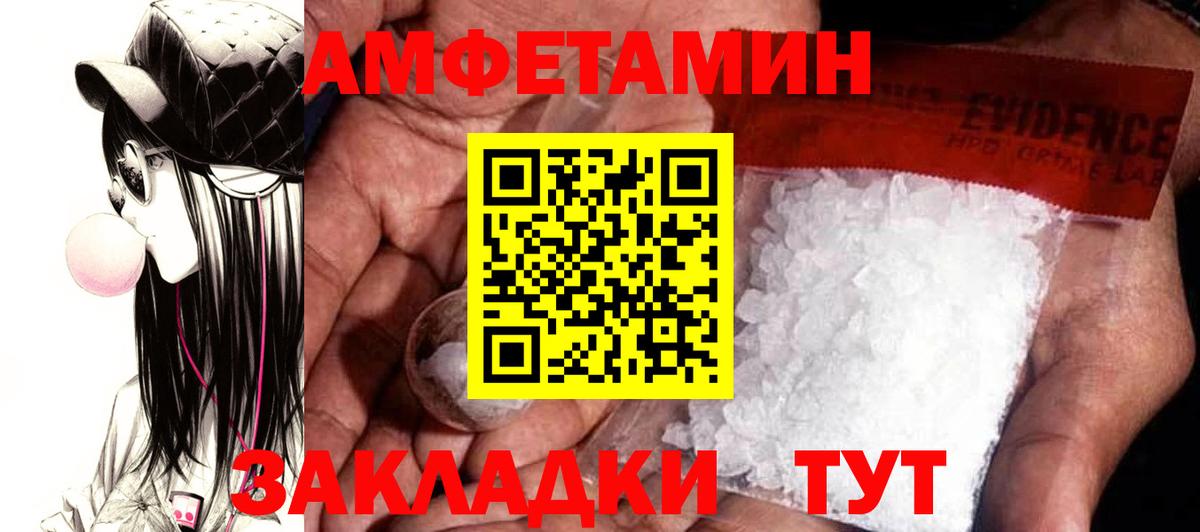 АМФЕТАМИН 97% Анжеро-Судженск