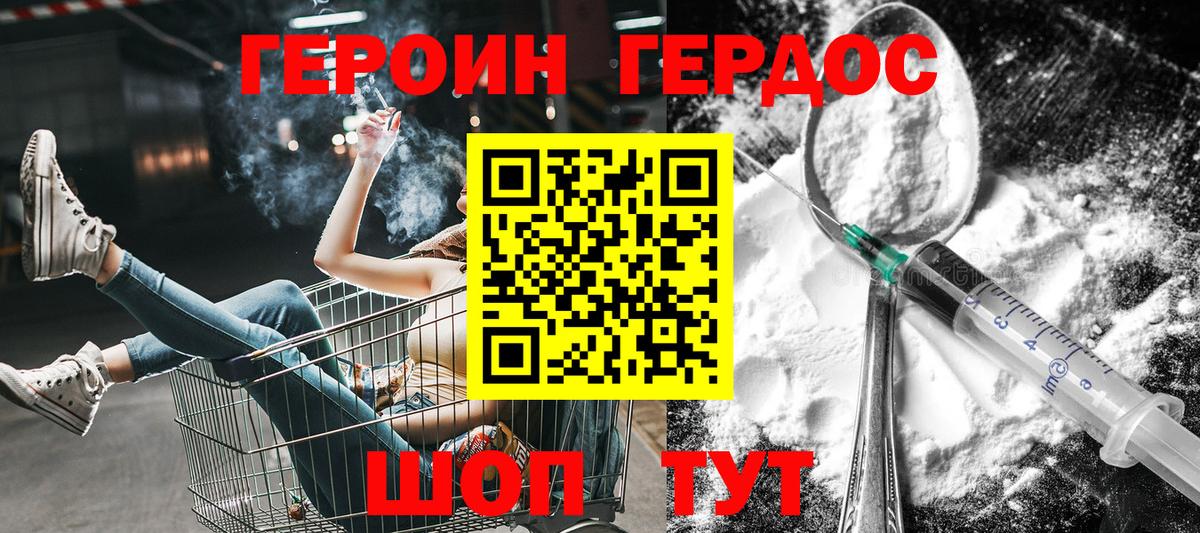 Анжеро-Судженск  Героин белый  Вход с VPN 