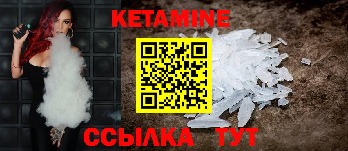 Анжеро-Судженск  Кетамин ketamine  КЕТАМИН ketamine  Вход с VPN 
