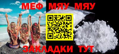мяу мяу мука Когалым