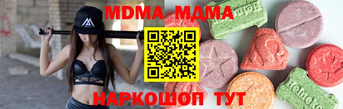 MDMA кристаллы  МДМА  Вход с VPN  Анжеро-Судженск  MDMA VHQ 