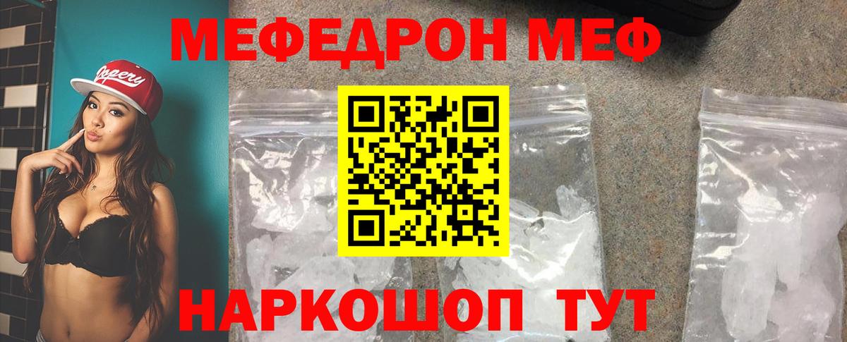 МЕФ  Вход с VPN  Мефедрон мяу мяу  Анжеро-Судженск  Меф мяу мяу  Мефедрон 