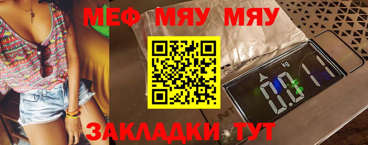 Меф мука Анжеро-Судженск