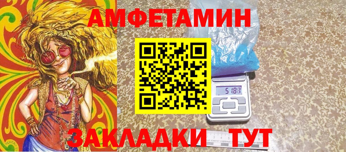 МЕТАМФЕТАМИН винт  Вход с VPN  Анжеро-Судженск  МЕТАМФЕТАМИН винт 