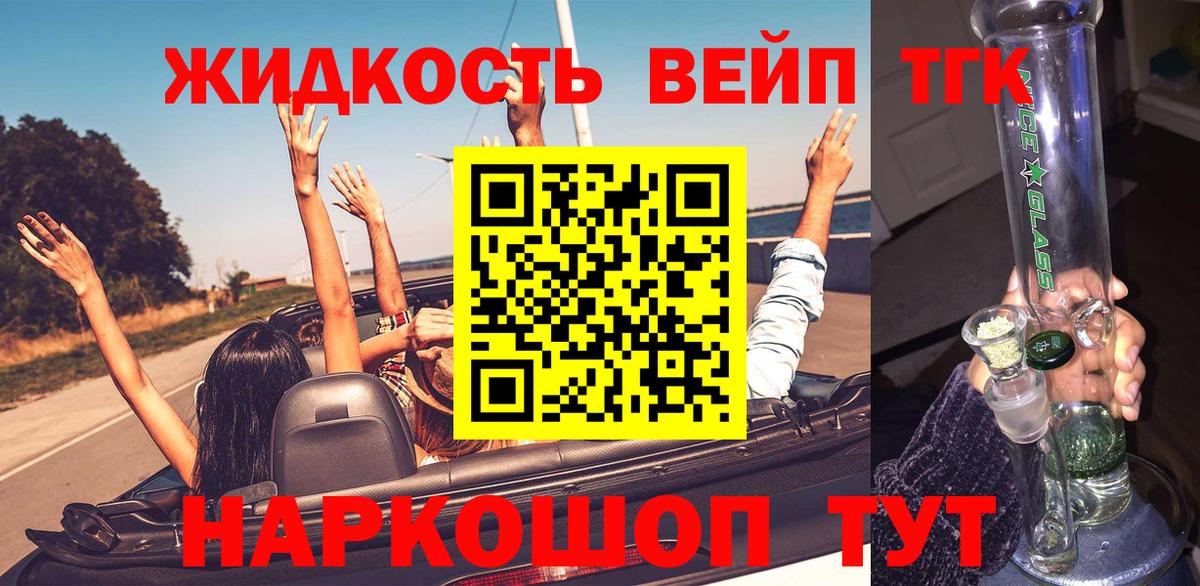 Дистиллят ТГК жижа Анжеро-Судженск