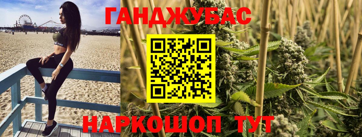 Бошки Шишки Ganja Анжеро-Судженск